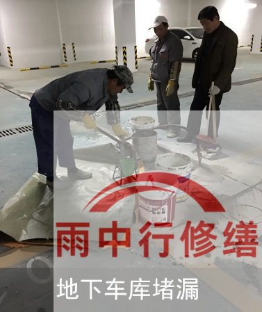 舟山雨中行防水堵漏开设区域服务中心，提升本地化服务响应速度