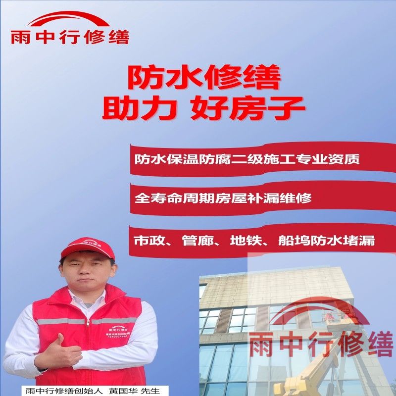 舟山雨中行修缮公司的成功案例覆盖金融、工业、民生等多领域，以下是其代表性项目及技术亮点：